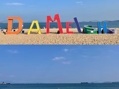 -大梅沙海滨公园