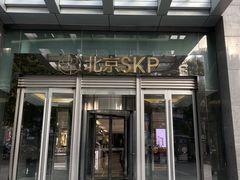 -北京SKP