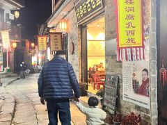-羊楼洞