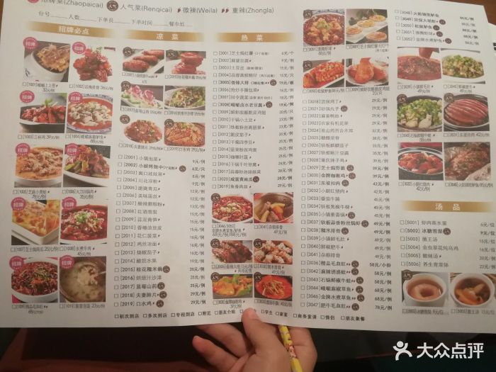 峨嵋小镇·经典小厨(万达店-价目表-菜单图片-石家庄美食-大众点评