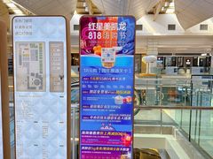 -红星美凯龙北京至尊MALL(东四环中路店)