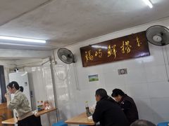 大堂-福屿鲜捞小吃·捞化(福屿总店)