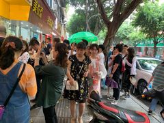 -海汇源老烧麦店(东大街总店)