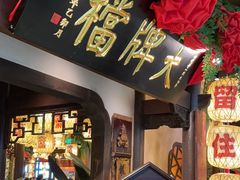 -南京大牌档(中关村领展广场店)