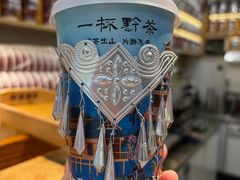 -一杯黔茶(西江千户苗寨古街店)
