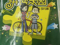 -学知乐教育·幼小衔接·小学科辅导(嘉定镇校区)