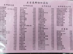 -协和菜馆(凤凰街店)