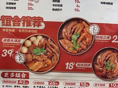 -盛香亭热卤(永旺梦乐城店)