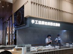 -一醒·手工面·西北传统小吃(新南凯德店)