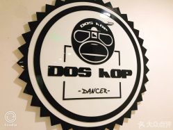 -DOS HOP潮上舞蹈