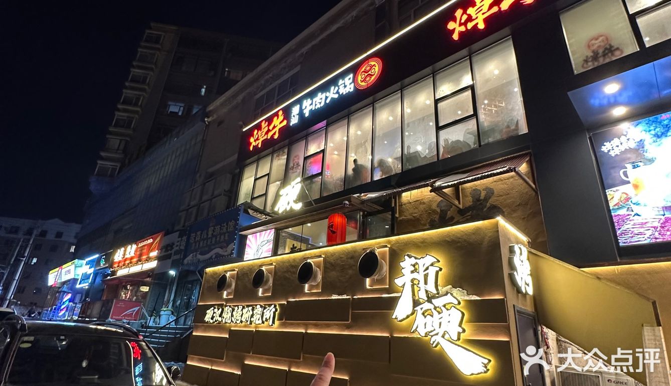文安路上新开的一家雄性食物研究中心！套餐全是硬货！