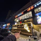 文安路上新开的一家雄性食物研究中心！套餐全是硬货！