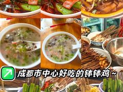 -舒记钵钵鸡