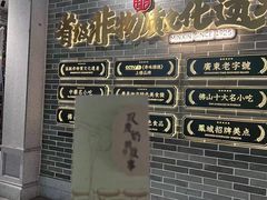 -民信老铺(双皮奶博物馆店)