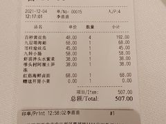 账单-莆田餐厅PUTIEN(西安万象天地店)