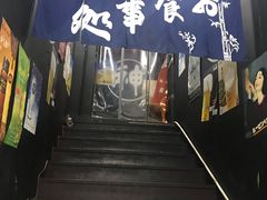 门面-日本料理神拉面