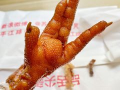 招牌卤鸡脚-鸡脚旮旯平江路店