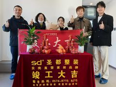 -宁波圣都装饰