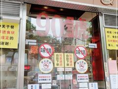 门面-大哥餐厅(西城花园店)