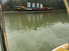 -上海海湾国家森林公园