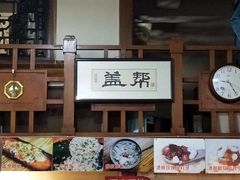 -盖帮鳝鱼串串(东郊记忆店)