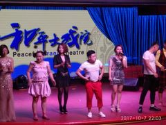 -和平大戏院(工人文化宫店)