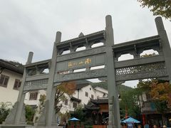 -天目湖御水温泉·度假酒店