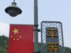 -神光山国家森林公园