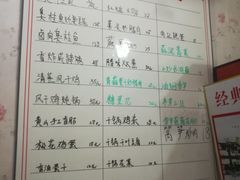 菜单-臭桂鱼儿特色餐厅(朝晖七小区北区店)