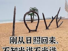 -日照灯塔风景区