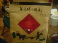 -绿色时代大酒店