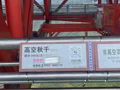 -矮寨·十八洞·德夯大峡谷景区