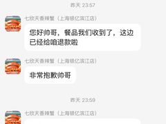 -七欣天香辣蟹火锅(上海银亿滨江店)