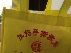 -王妈手撕烤兔