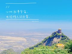 -终南山南五台景区