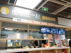 -鱼你在一起(国贸中海广场店)