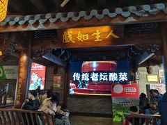门面-王庄阿咪海鲜大排档(上下杭店)