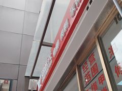 -郑远元专业修脚房(百花三路店)
