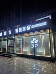 -形象革命造型·护肤Hair Studio