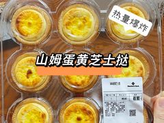 -山姆会员商店(邻瑞广场店)