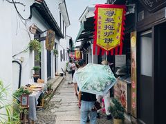 -张家港凤凰山景区恬庄古街