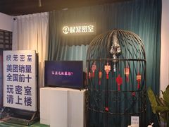 -棂笼·深度沉浸密室(武汉旗舰店)