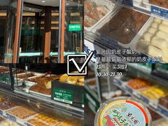-奶酪魏(牛街总店)