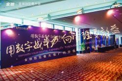 -广州富力君悦大酒店·宴会厅