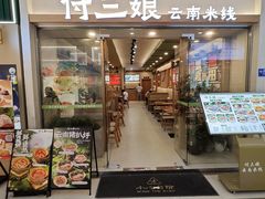 -上海苏航生活广场