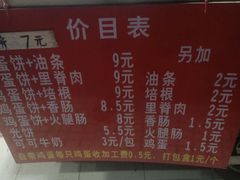 -金杨老摊头蛋饼(金口路店)