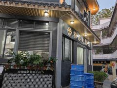 -黎记大排档(慈云路店)
