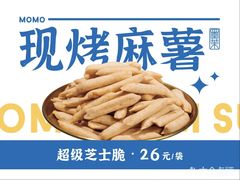 -墨茉点心局(国金街店)