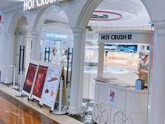 -HOT CRUSH趁热集合·现烤面包(环球港店)