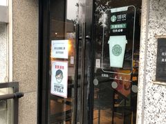 门面-星巴克臻选(南京金茂览秀城店)